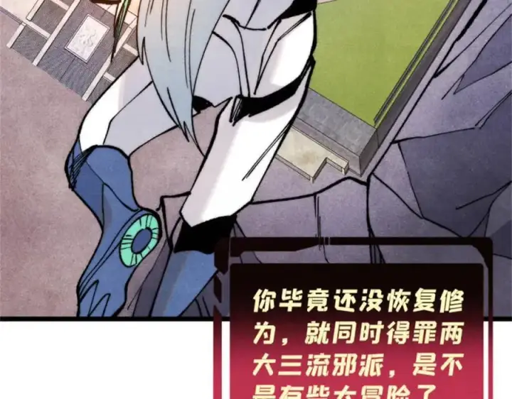 《万古最强宗》315 必须嚣张图166