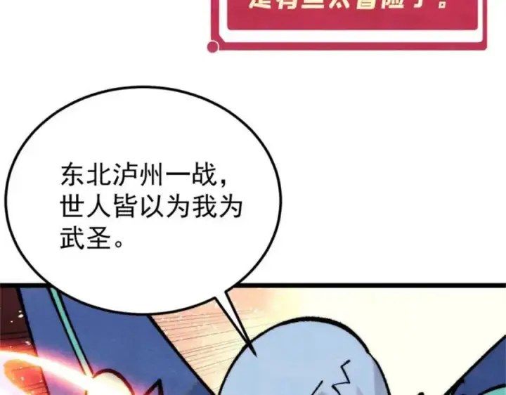 《万古最强宗》315 必须嚣张图167