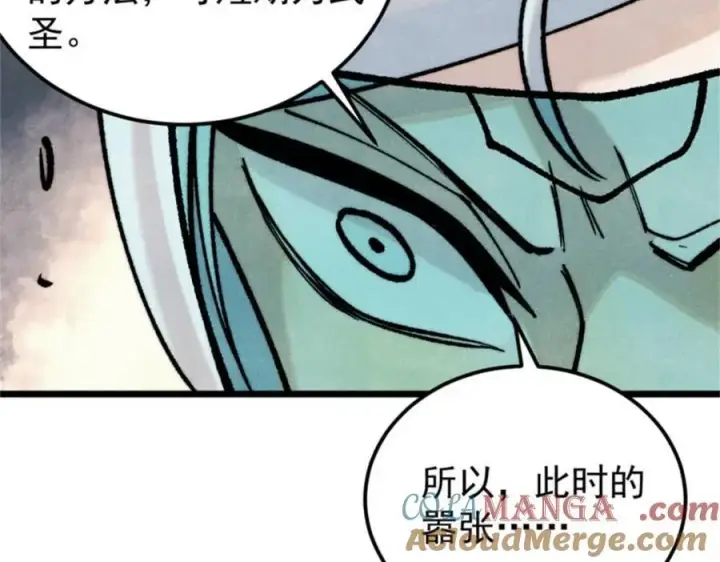 《万古最强宗》315 必须嚣张图173