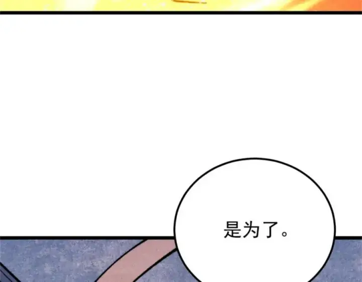 《万古最强宗》315 必须嚣张图179