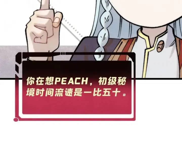 《万古最强宗》315 必须嚣张图19