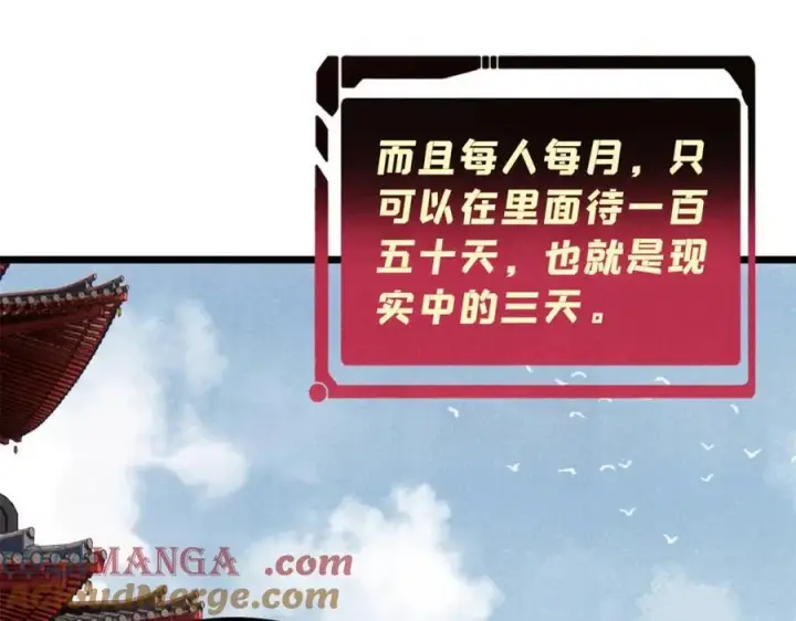 《万古最强宗》315 必须嚣张图21