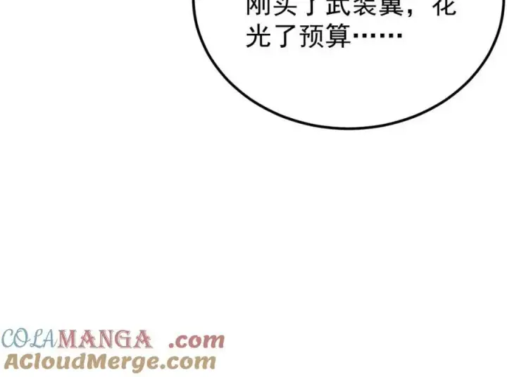 《万古最强宗》315 必须嚣张图25