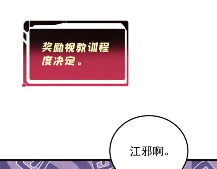 《万古最强宗》315 必须嚣张图32