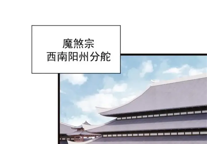 《万古最强宗》315 必须嚣张图36