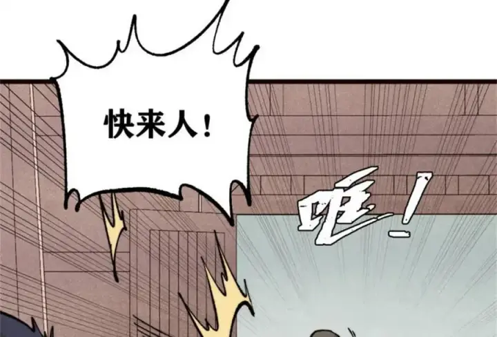 《万古最强宗》315 必须嚣张图38