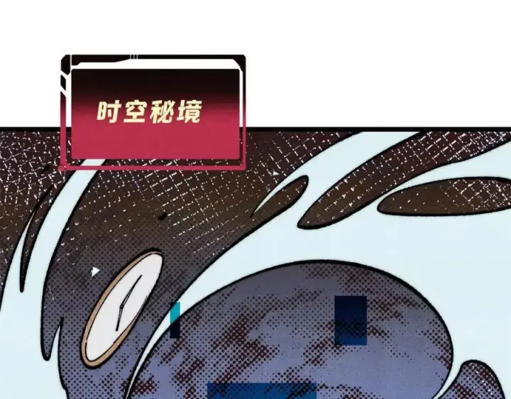 《万古最强宗》315 必须嚣张图4