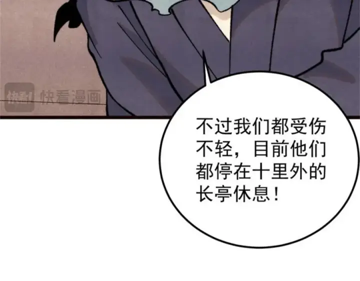 《万古最强宗》315 必须嚣张图43