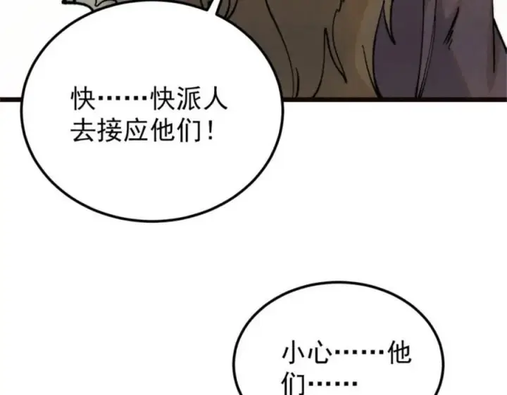 《万古最强宗》315 必须嚣张图47