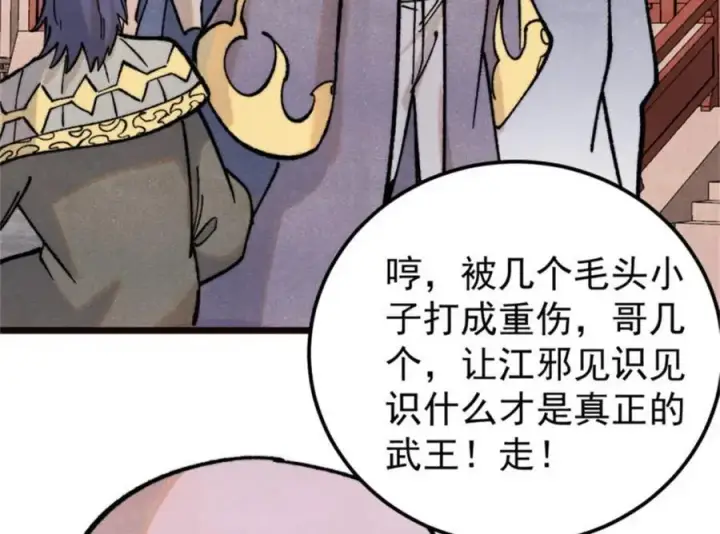 《万古最强宗》315 必须嚣张图54