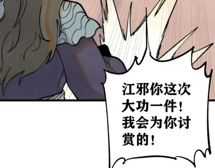 《万古最强宗》315 必须嚣张图67