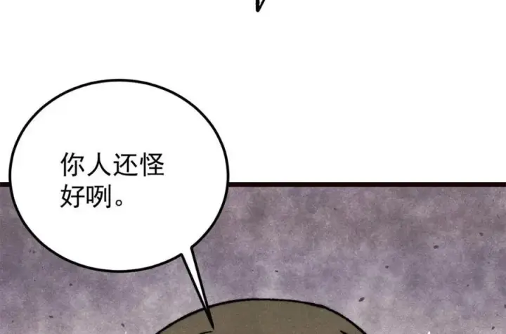 《万古最强宗》315 必须嚣张图68