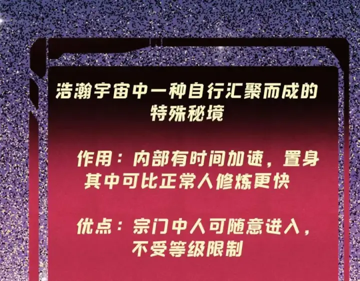 《万古最强宗》315 必须嚣张图7