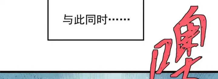《万古最强宗》315 必须嚣张图71