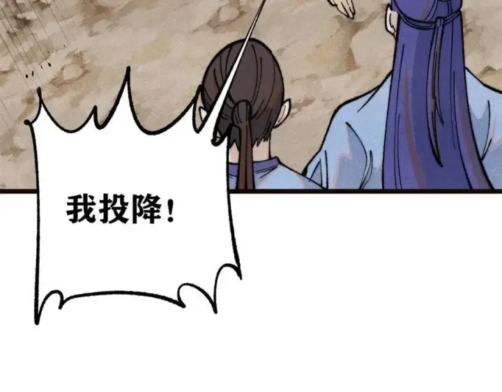 《万古最强宗》315 必须嚣张图79
