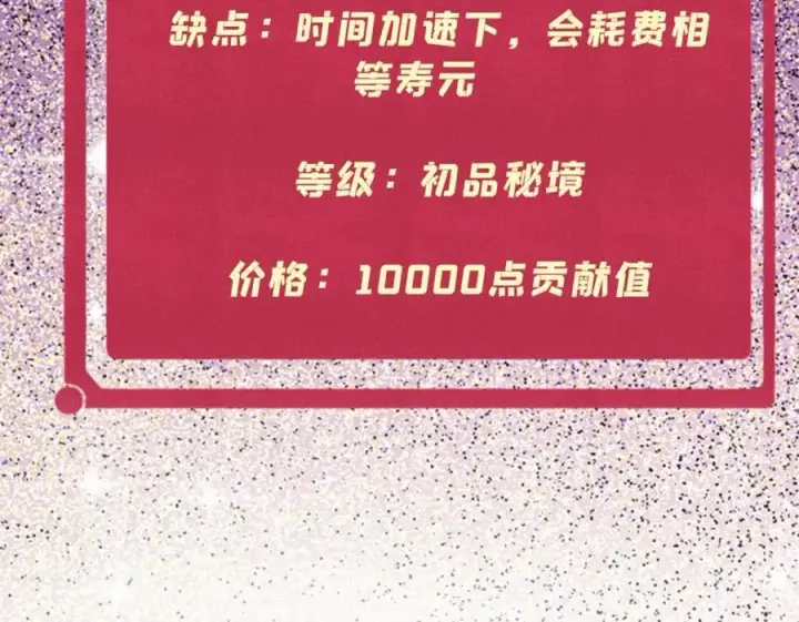 《万古最强宗》315 必须嚣张图8