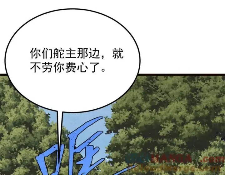 《万古最强宗》315 必须嚣张图85