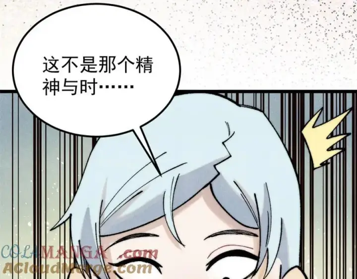 《万古最强宗》315 必须嚣张图9