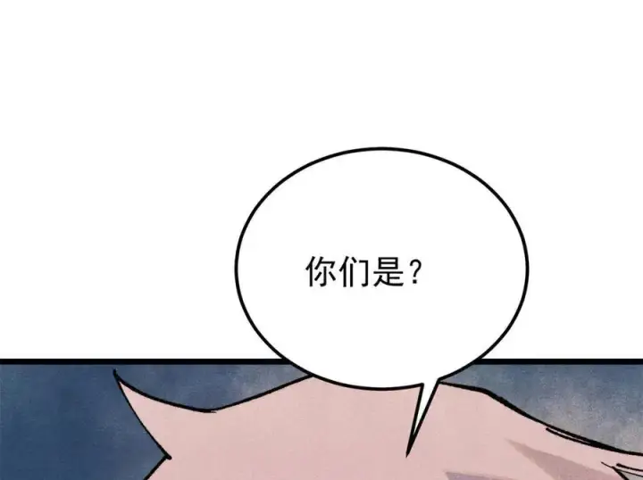 《万古最强宗》316 弟子排位战图118
