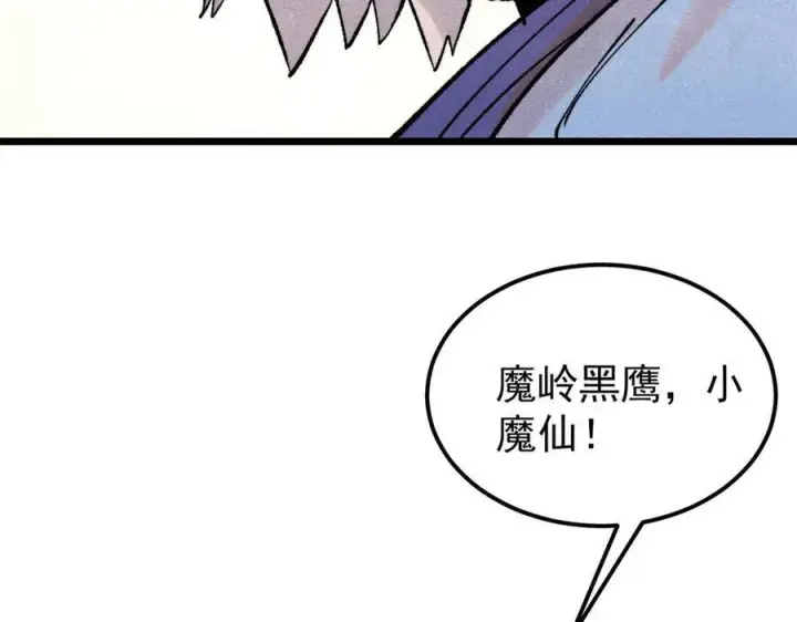《万古最强宗》316 弟子排位战图120