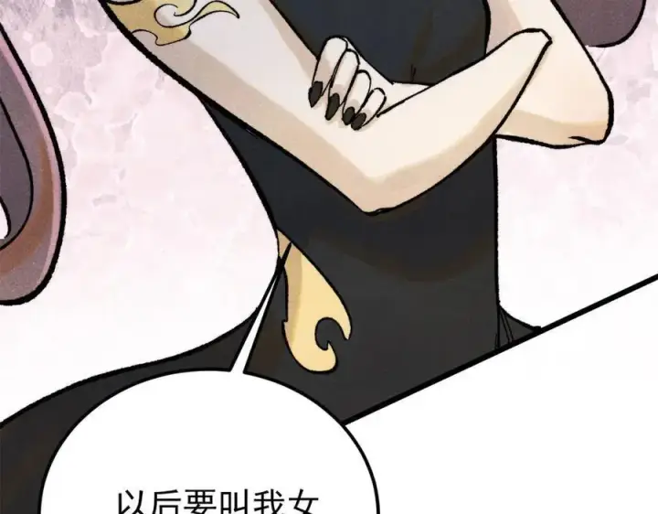 《万古最强宗》316 弟子排位战图123