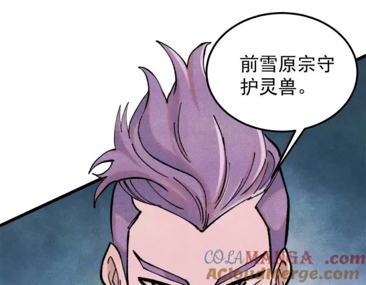 《万古最强宗》316 弟子排位战图125