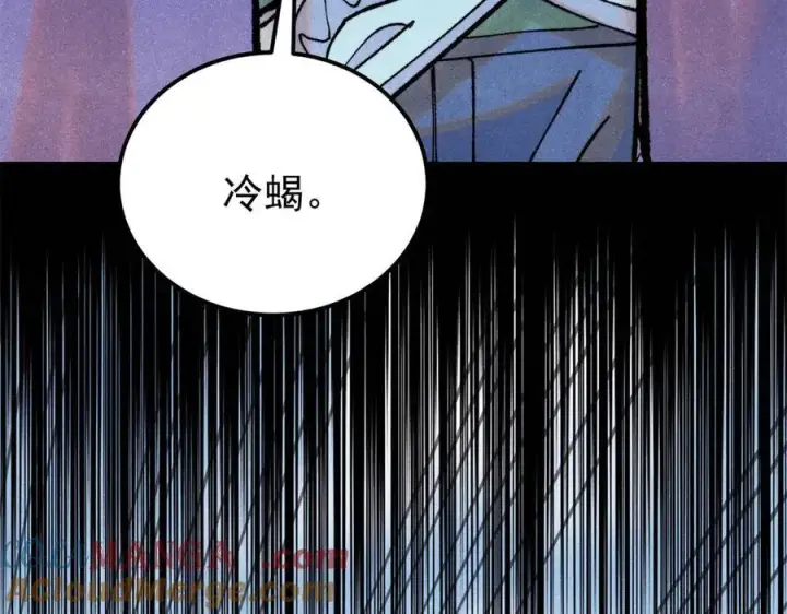 《万古最强宗》316 弟子排位战图129