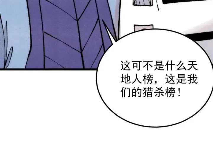 《万古最强宗》316 弟子排位战图151