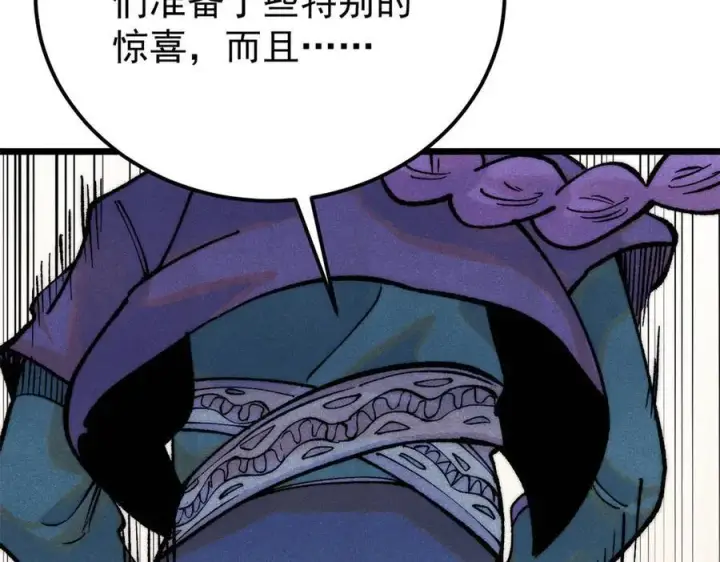 《万古最强宗》316 弟子排位战图158