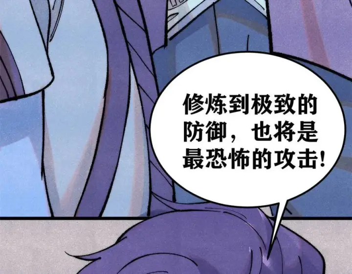 《万古最强宗》316 弟子排位战图167