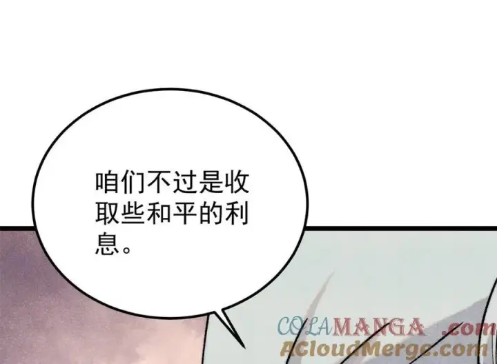 《万古最强宗》316 弟子排位战图17