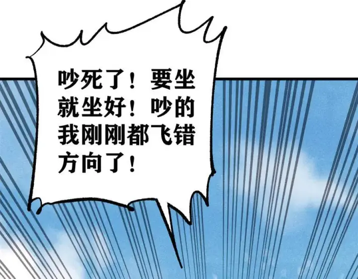 《万古最强宗》316 弟子排位战图172