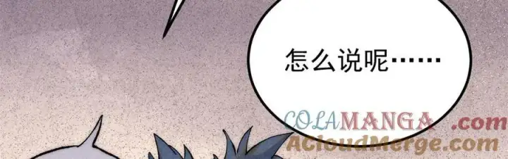 《万古最强宗》316 弟子排位战图177