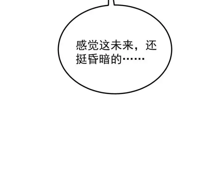 《万古最强宗》316 弟子排位战图179