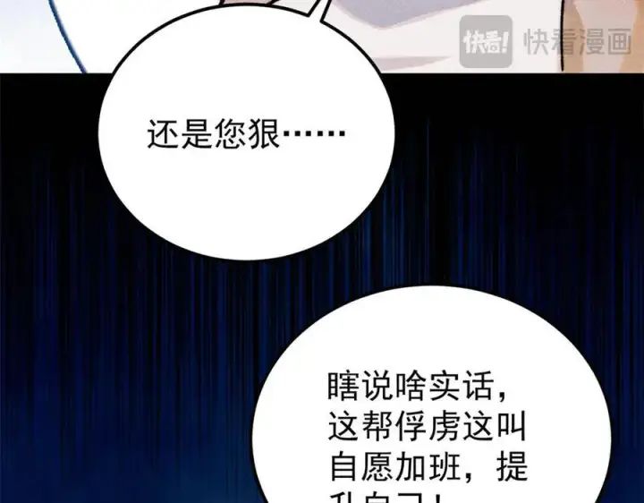 《万古最强宗》316 弟子排位战图22