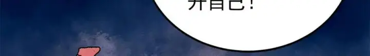 《万古最强宗》316 弟子排位战图23