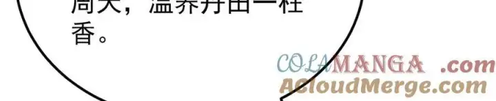 《万古最强宗》316 弟子排位战图37