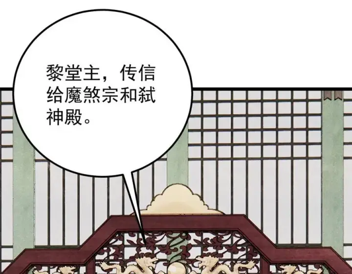 《万古最强宗》316 弟子排位战图4