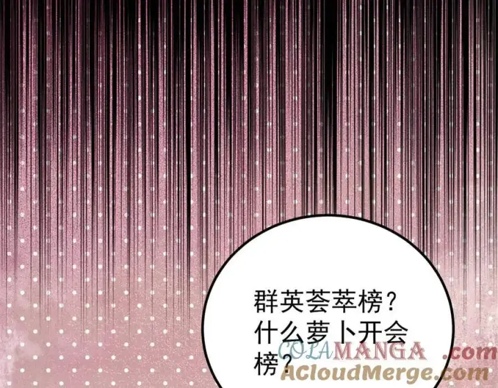 《万古最强宗》316 弟子排位战图65
