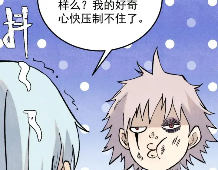 《万古最强宗》316 弟子排位战图75