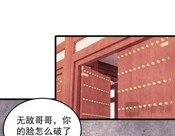《万古最强宗》316 弟子排位战图78