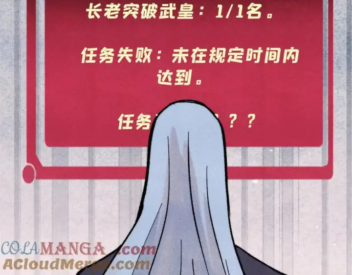 《万古最强宗》316 弟子排位战图89