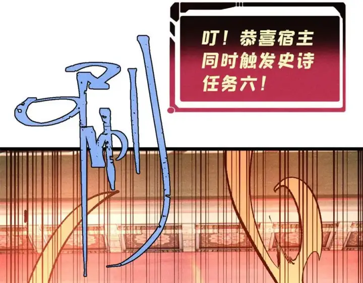 《万古最强宗》316 弟子排位战图92