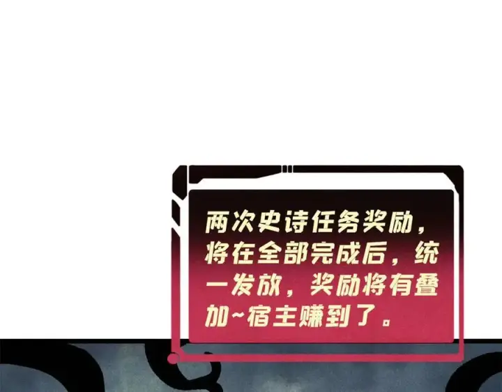 《万古最强宗》316 弟子排位战图98