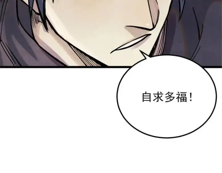《万古最强宗》317 萧罪己独挑崔家少图100