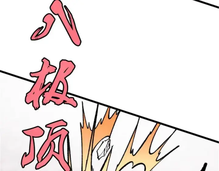 《万古最强宗》317 萧罪己独挑崔家少图104