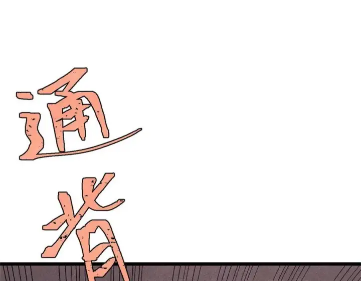 《万古最强宗》317 萧罪己独挑崔家少图127