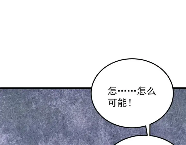 《万古最强宗》317 萧罪己独挑崔家少图136