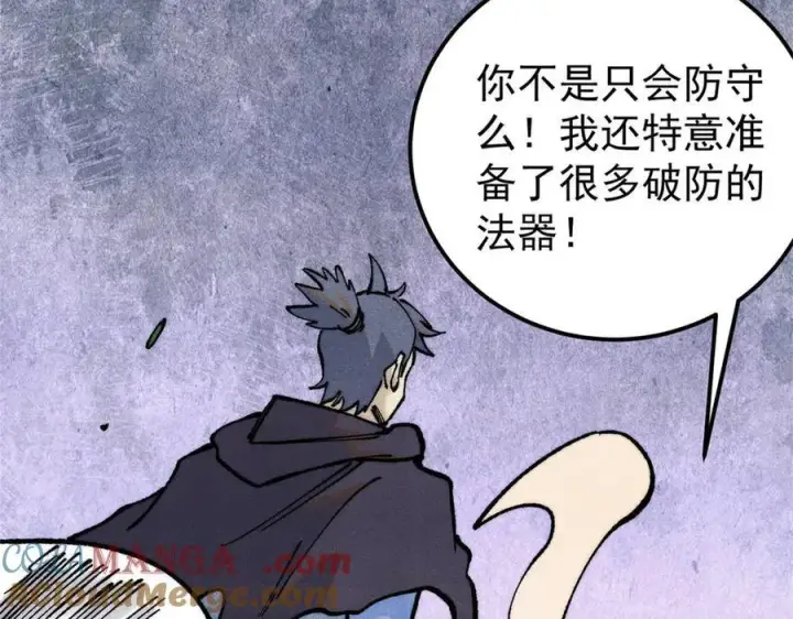 《万古最强宗》317 萧罪己独挑崔家少图137