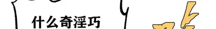 《万古最强宗》317 萧罪己独挑崔家少图144